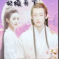 刺客列传女主向