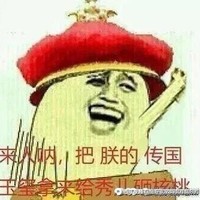 欢迎在评论区下玩耍
