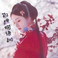 夙然兮邀請駐站