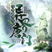 玄幻熱血穿越