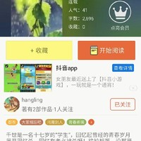 被他人污蔑