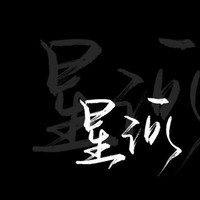 女主很隨意