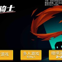 穿越到元气骑士