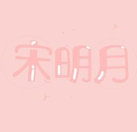 星河系列