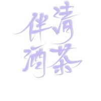 慕秋夕邀請駐站