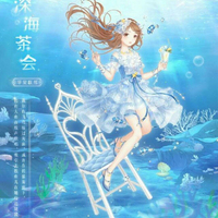 雨水的妹妹