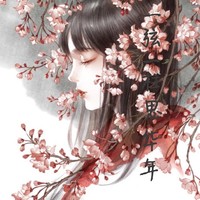 一弦一柱思华年