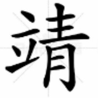 鬼影boss