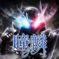 開局送老婆