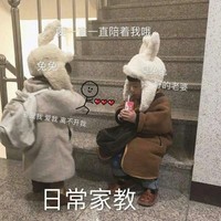 高冷的憨批