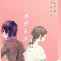 春春年少