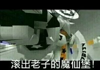 毀大廳