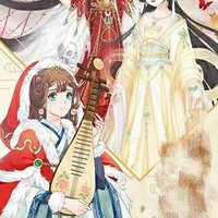 12星公主