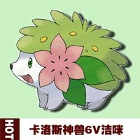 潔咪