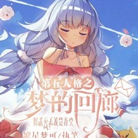 憂郁藍(lán)與內(nèi)測理發(fā)師