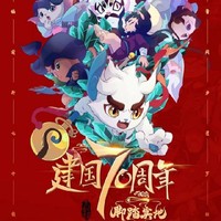 京剧猫之脚踏实地