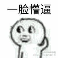 腦瓜子嗡嗡的