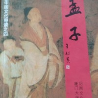名著读物
