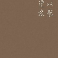 無敵橘子橘
