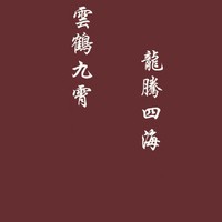 德云后宫