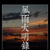 歷史權(quán)謀