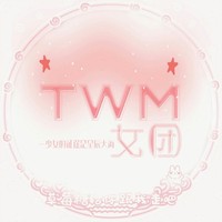 TWM女团