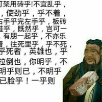 專掛作死的人