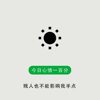 治愈者