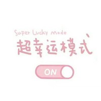 若有雷同是你抄我的