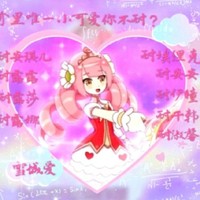 反雪城爱的别来