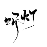 電腦封面教程