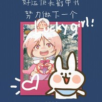 你们都可以成为主角哦