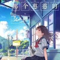 唯獨(dú)放不下你