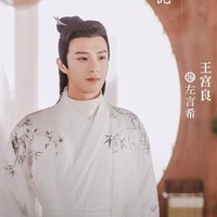 左言希