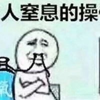 迷惑行为