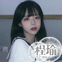 程瑜