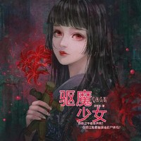 十组同人力推