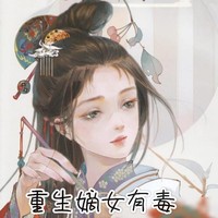 穿越修练