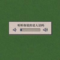 忍住换男主的心