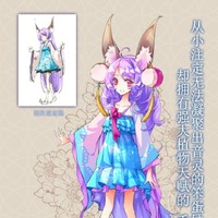 秋罗