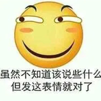 此作者很純潔滑稽