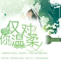 很好的封面鋪