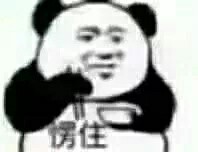 历史遗留问题