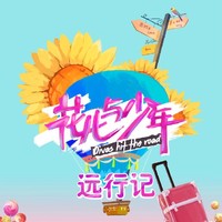 花少同人