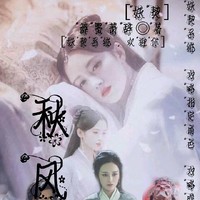 秋风悲欢