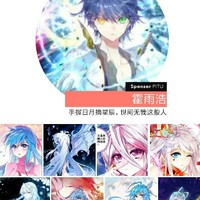 手握日月摘星辰世间我