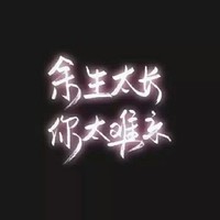 甜寵半虐
