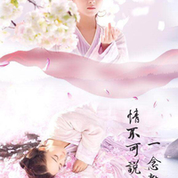 情不可說一念執(zhí)著
