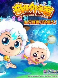 喜羊羊美羊羊之恋
