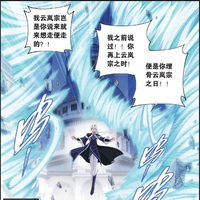 云岚宗